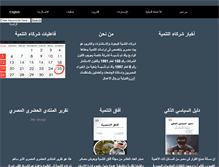 Tablet Screenshot of pidegypt.org